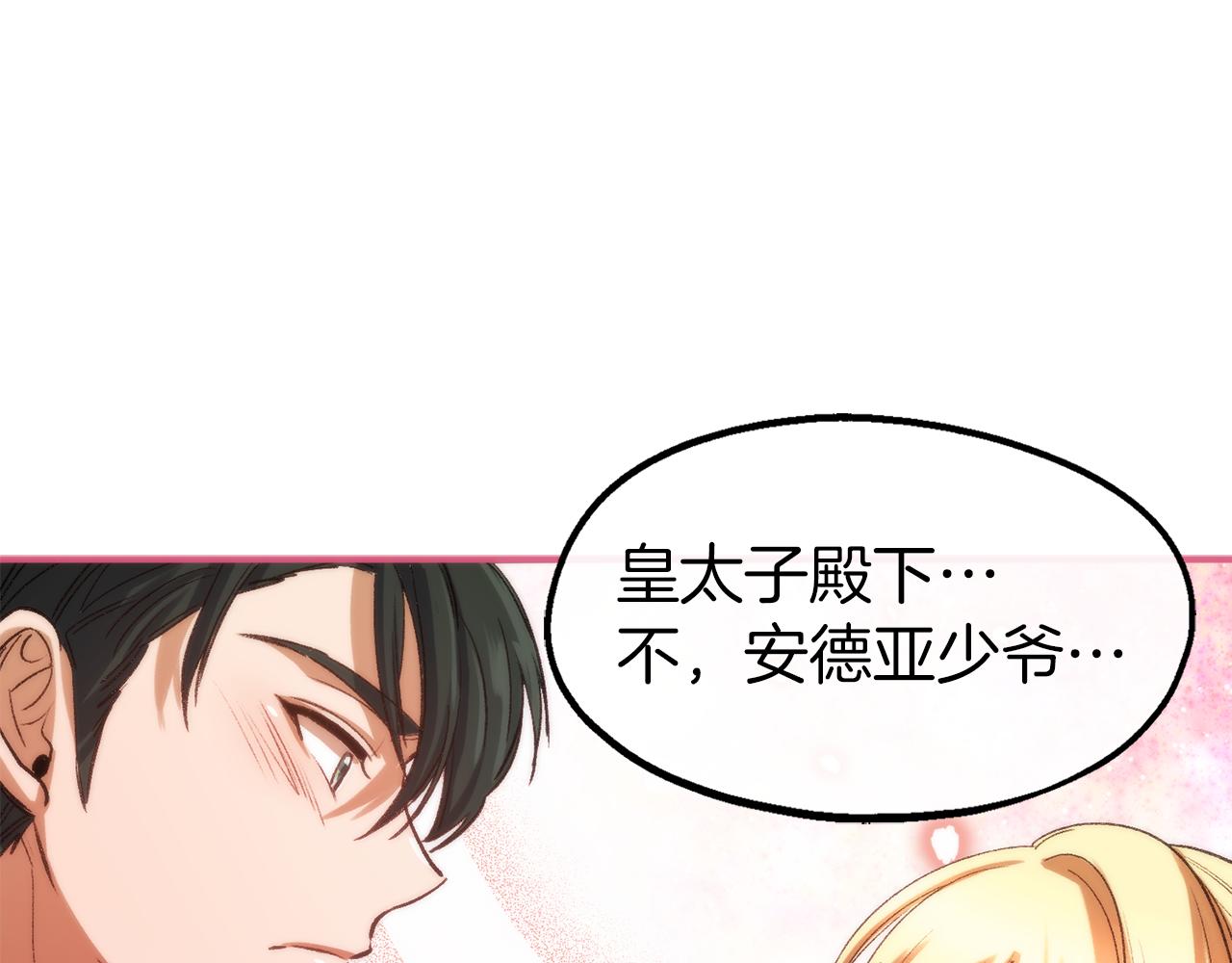 第37话 真假之争130
