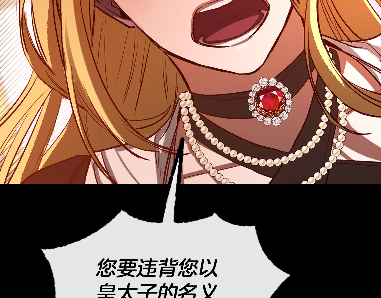第37话 真假之争139