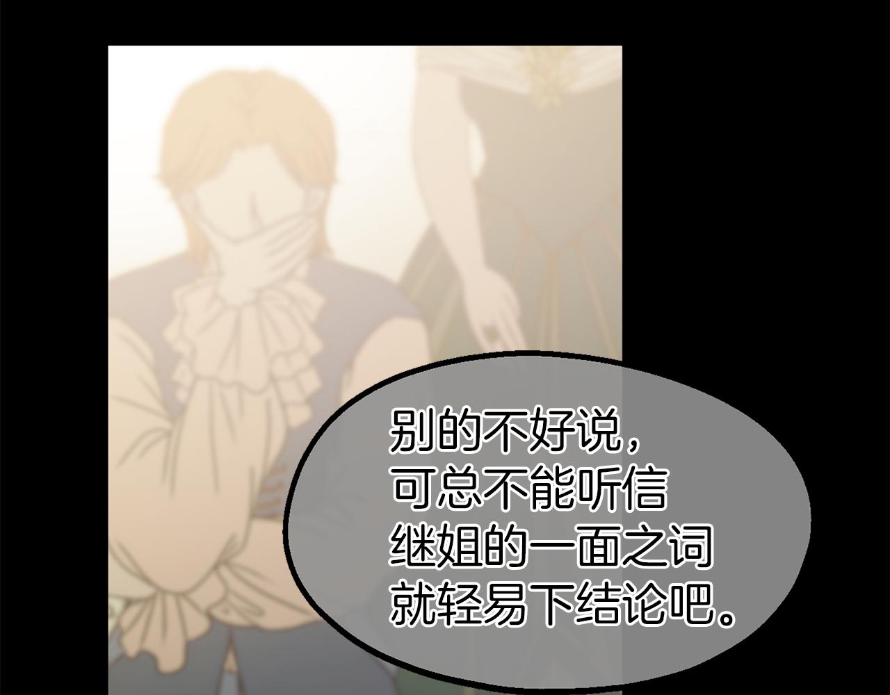 第37话 真假之争154