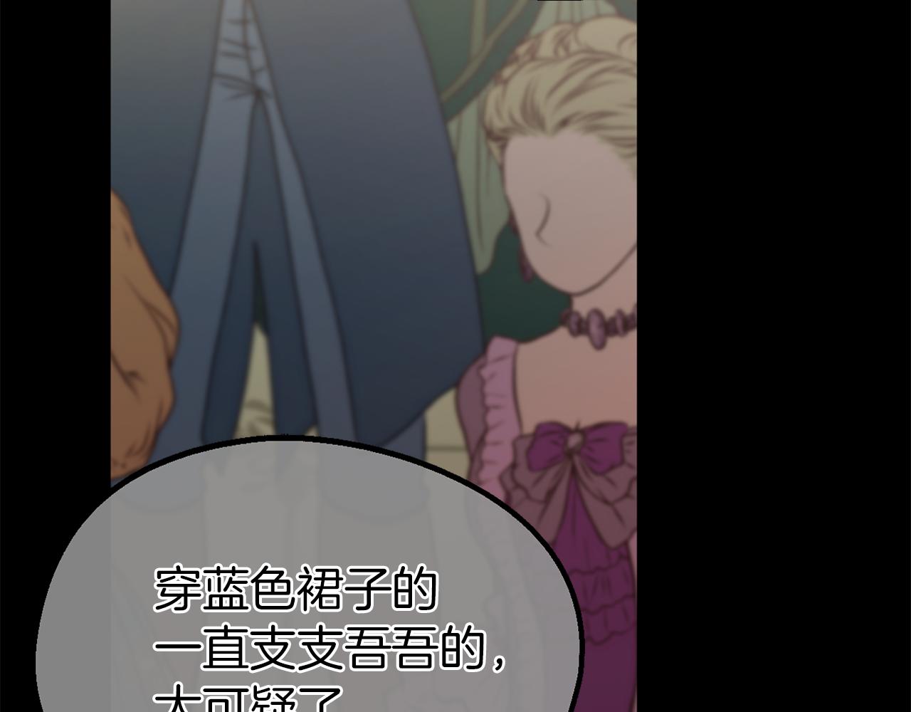 第37话 真假之争159