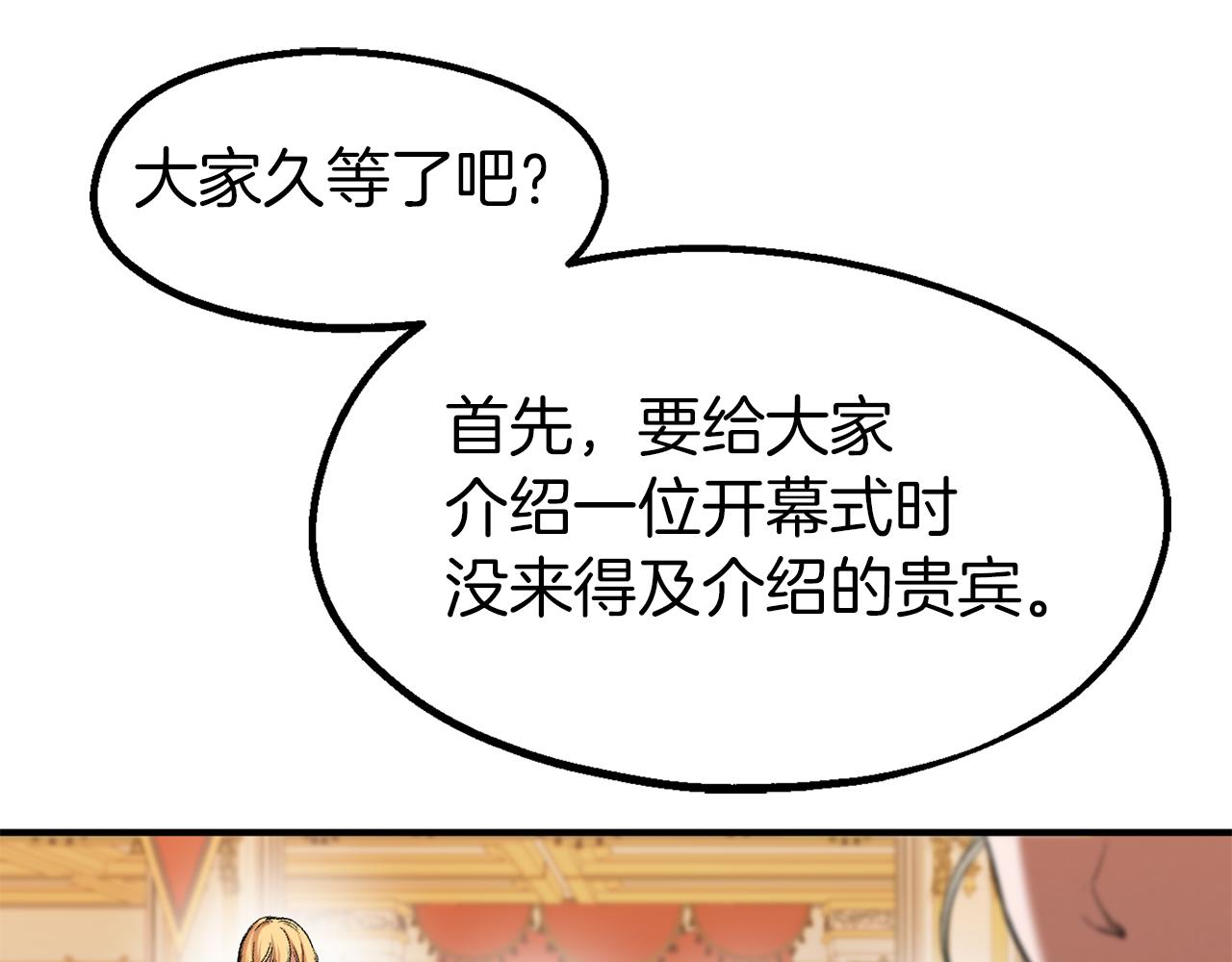 第37话 真假之争2