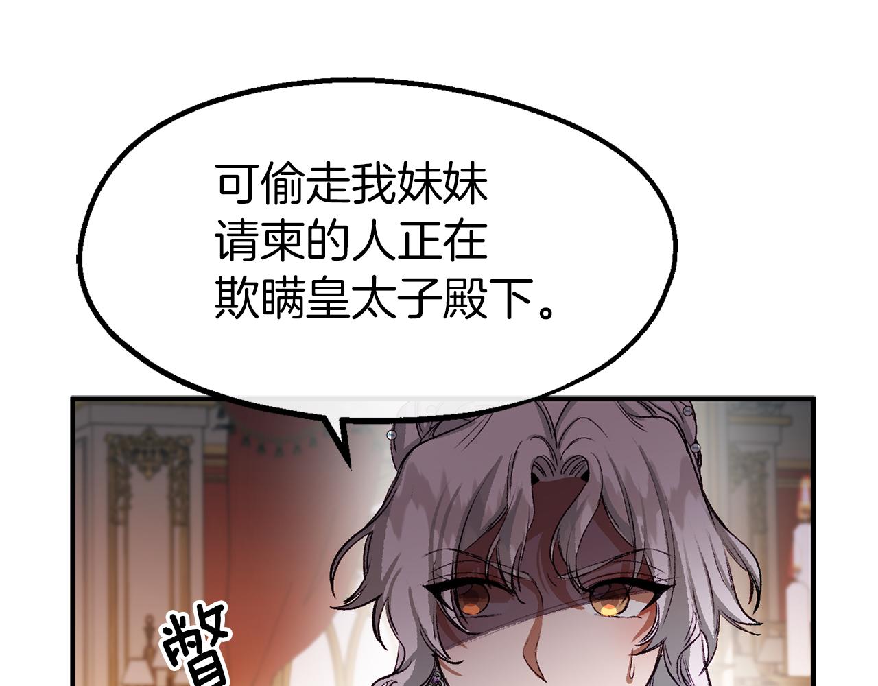 第37话 真假之争26