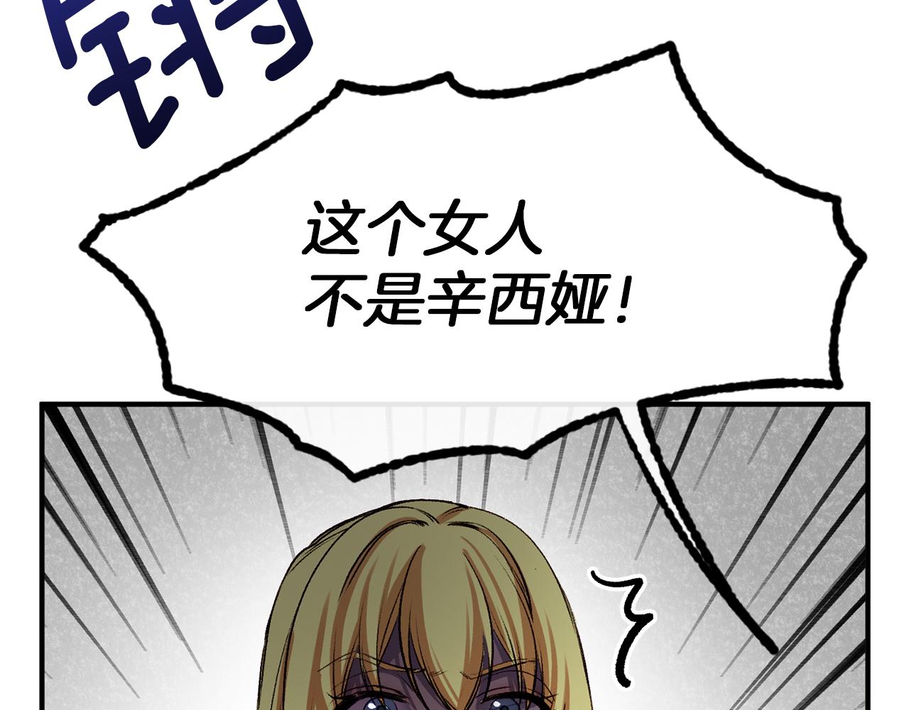 第37话 真假之争28