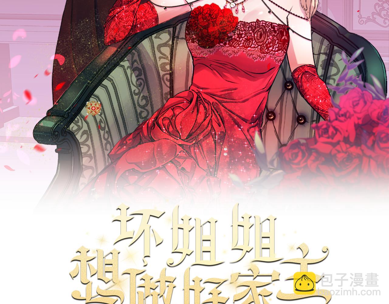 第37话 真假之争33