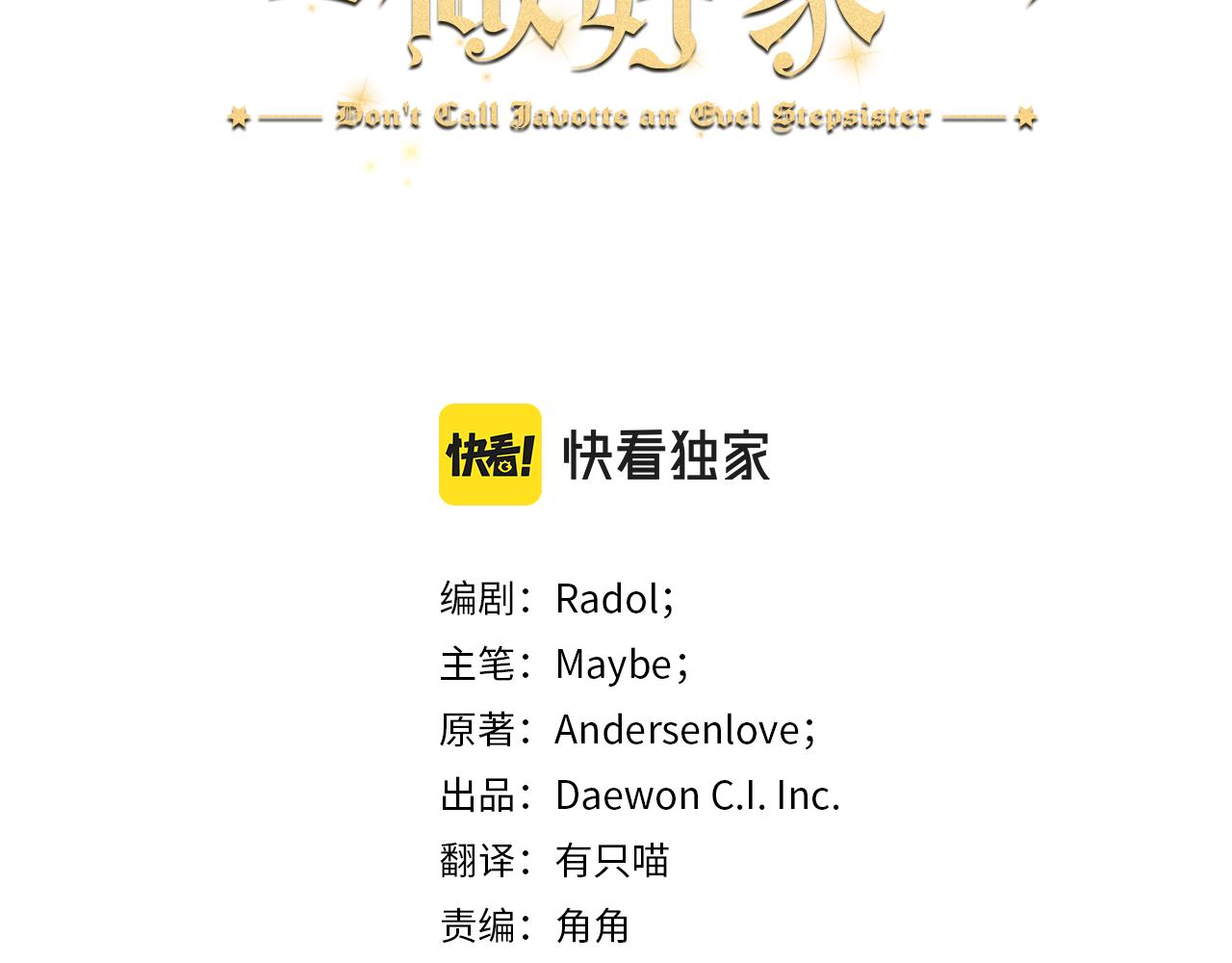 第37话 真假之争34