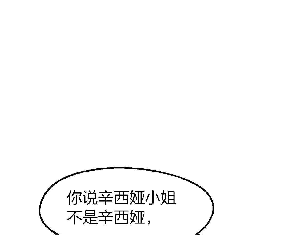 第37话 真假之争36