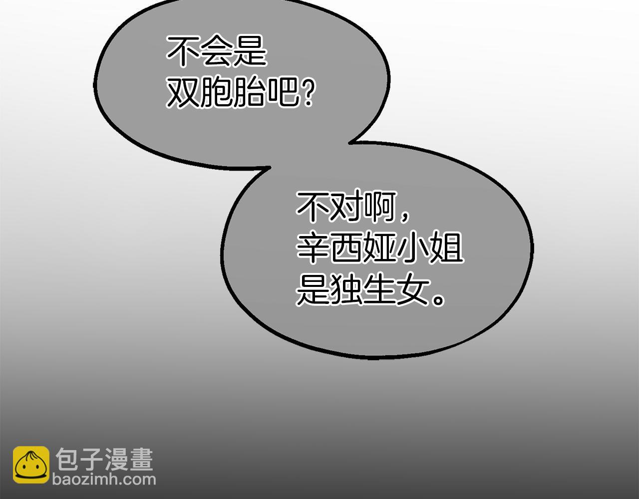 第37话 真假之争45