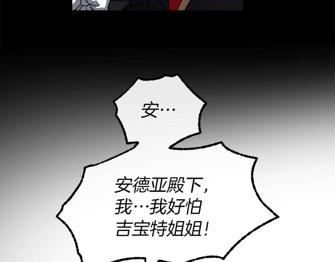 第37话 真假之争54