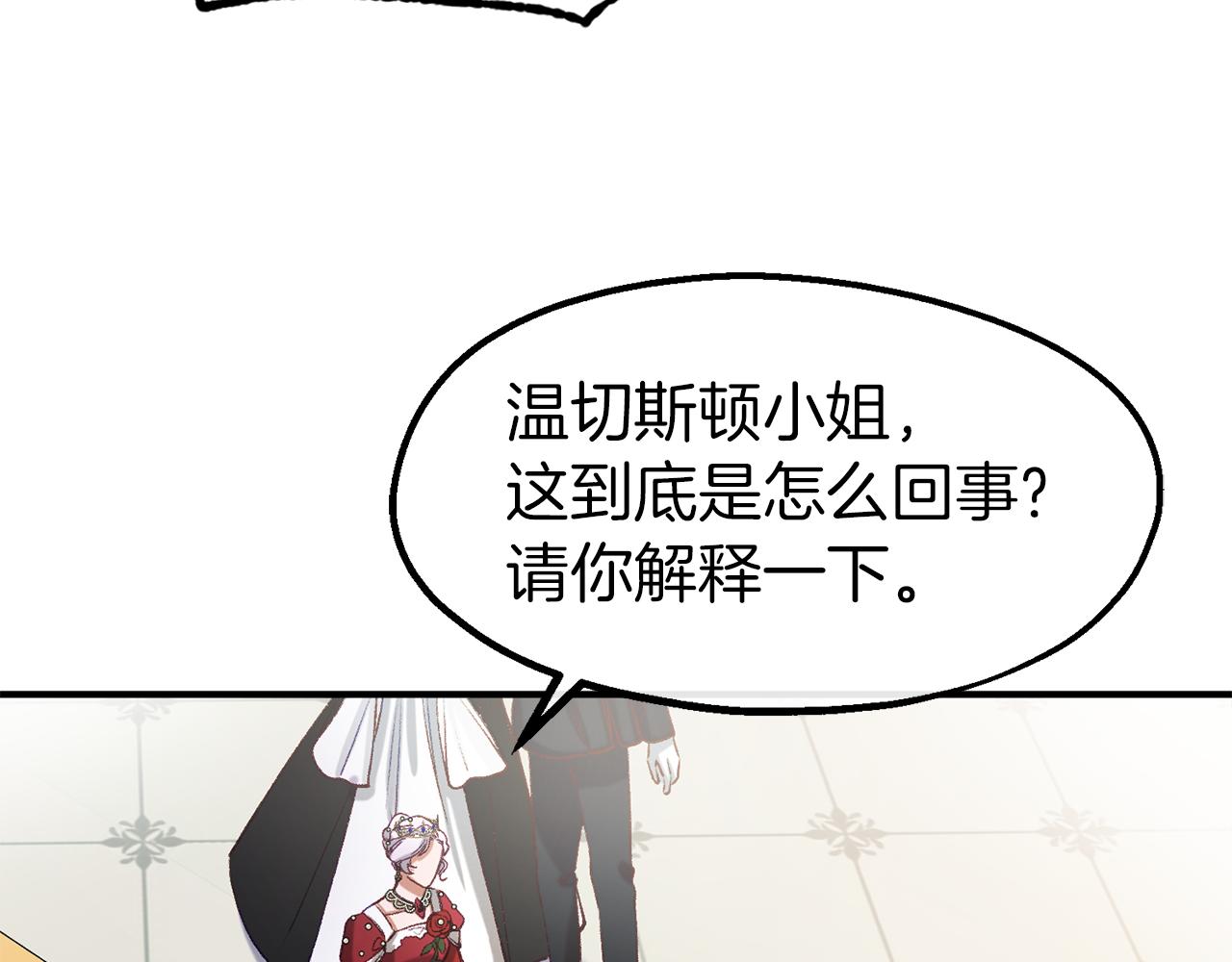 第37话 真假之争57