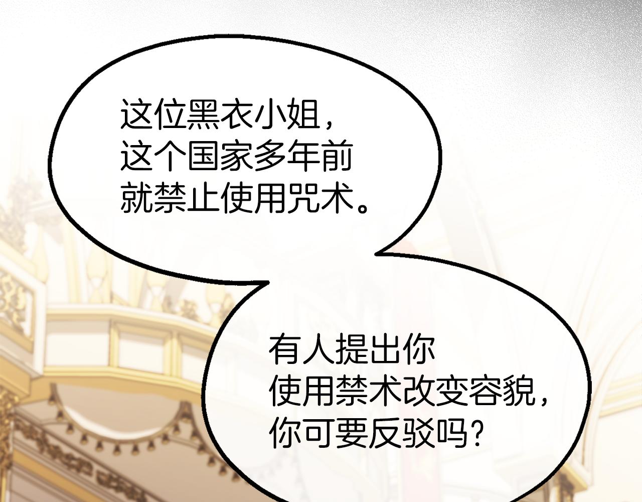 第37话 真假之争67