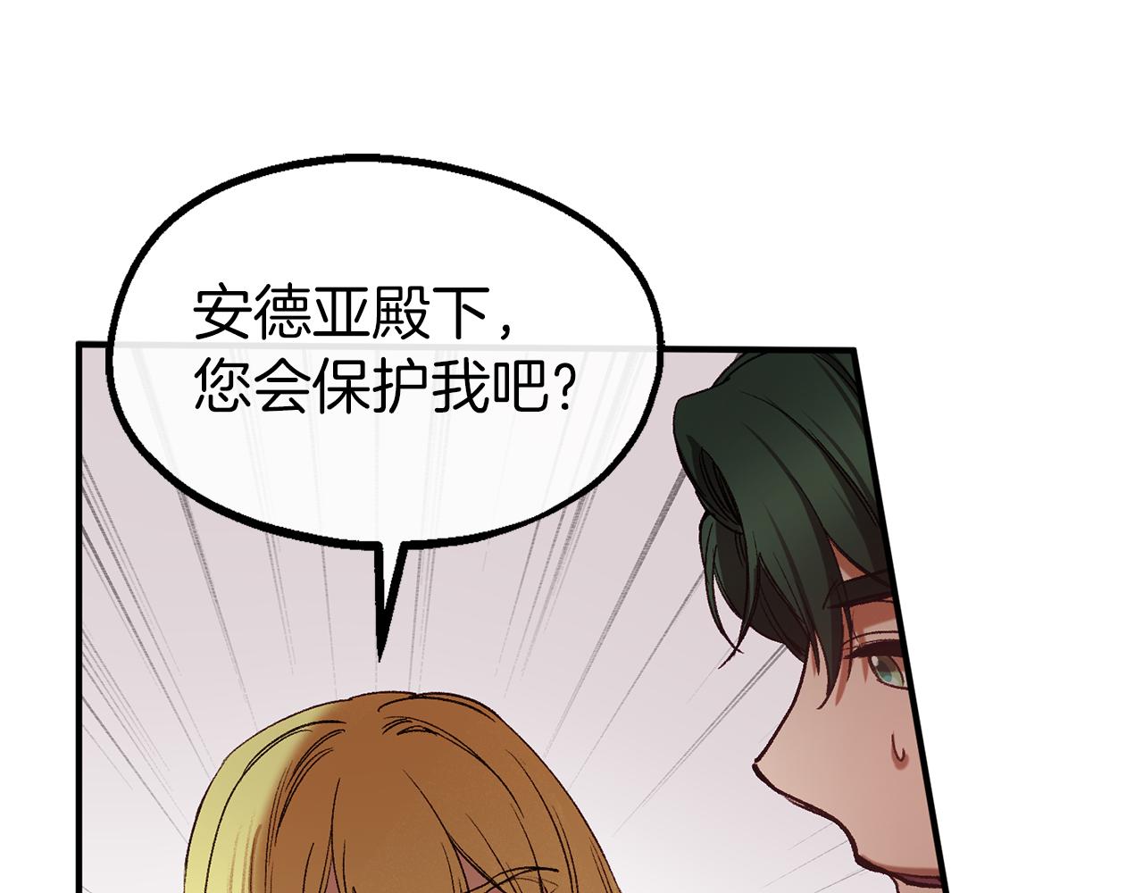 第37话 真假之争73