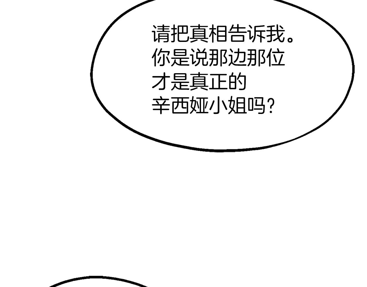 第37话 真假之争77