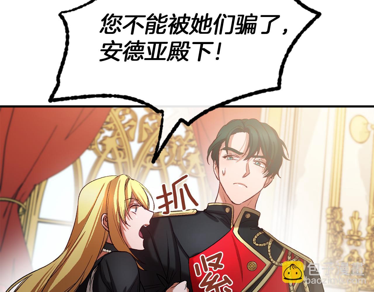第37话 真假之争83