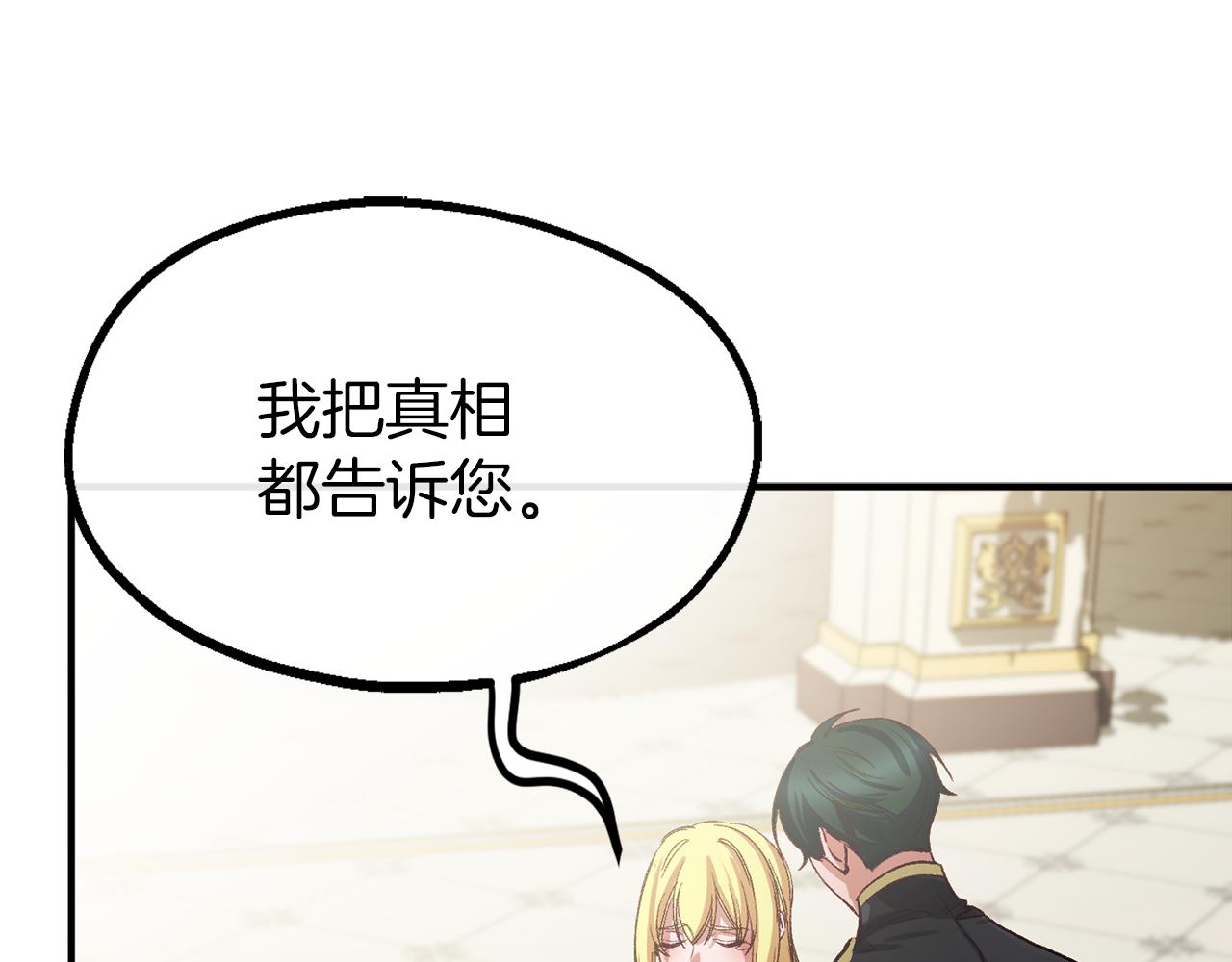 第37话 真假之争85