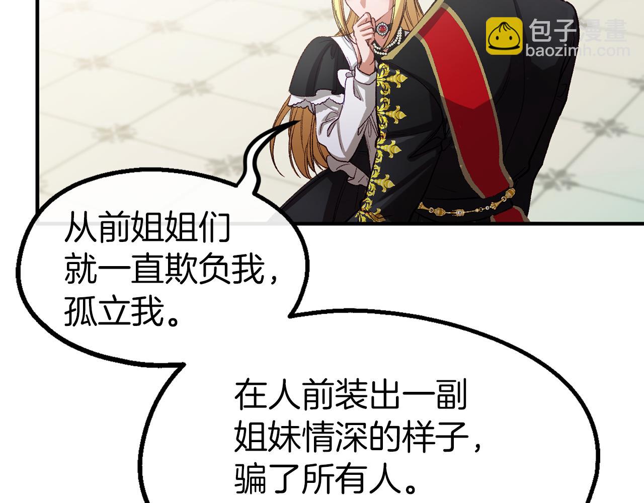 第37话 真假之争86