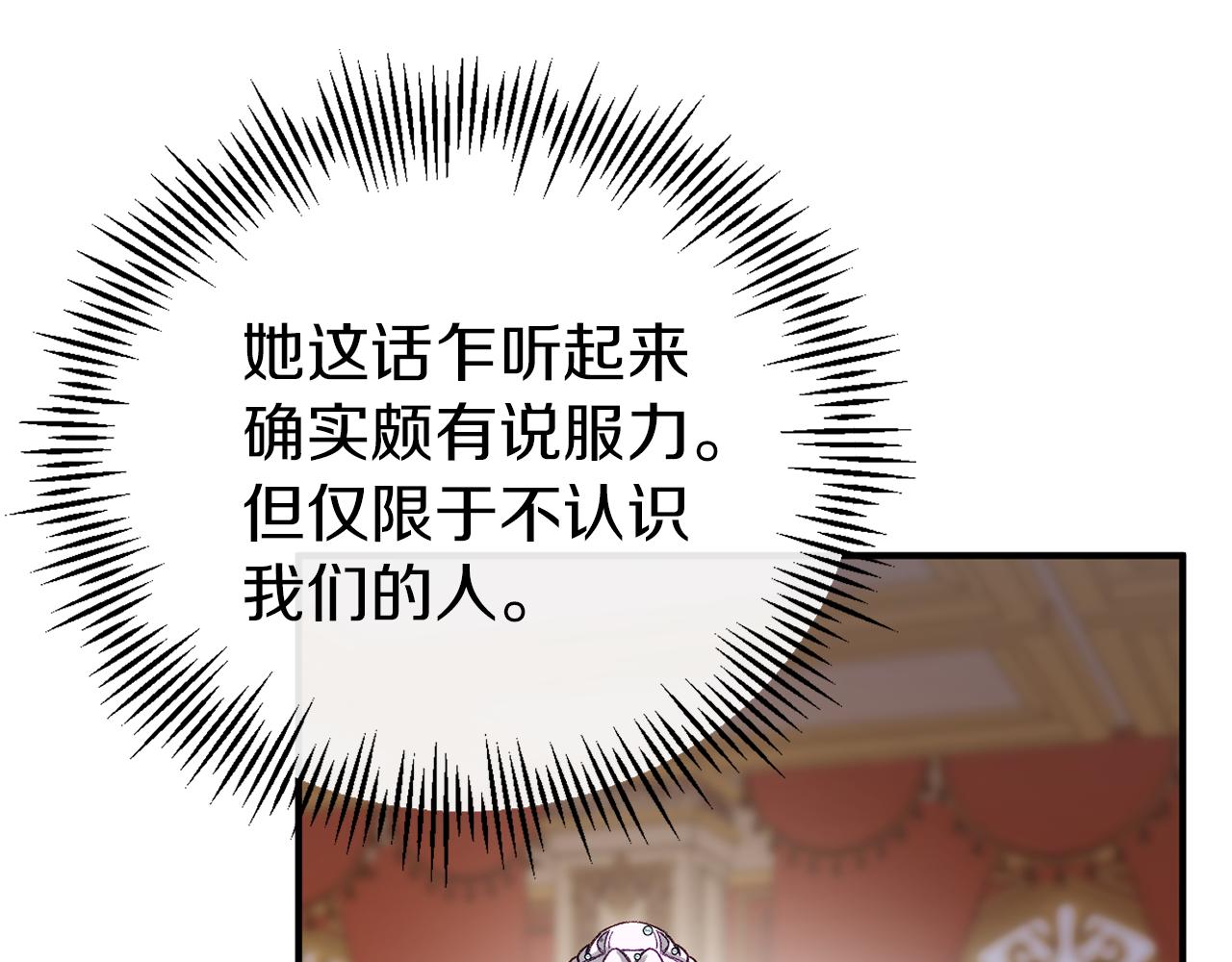 第37话 真假之争90