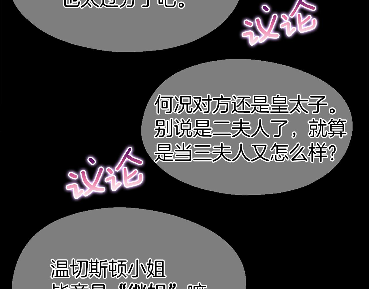 第37话 真假之争99