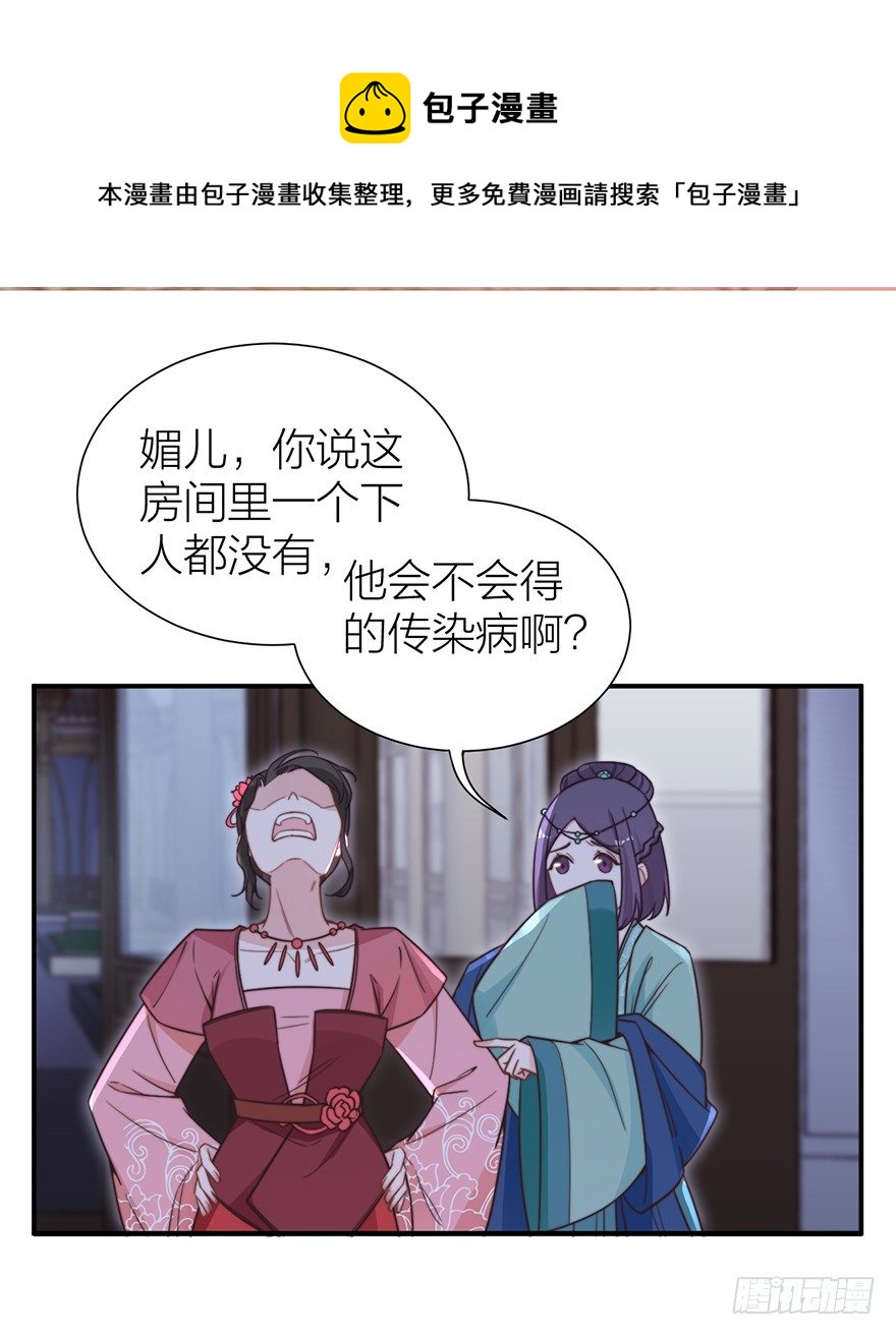 侍疾16