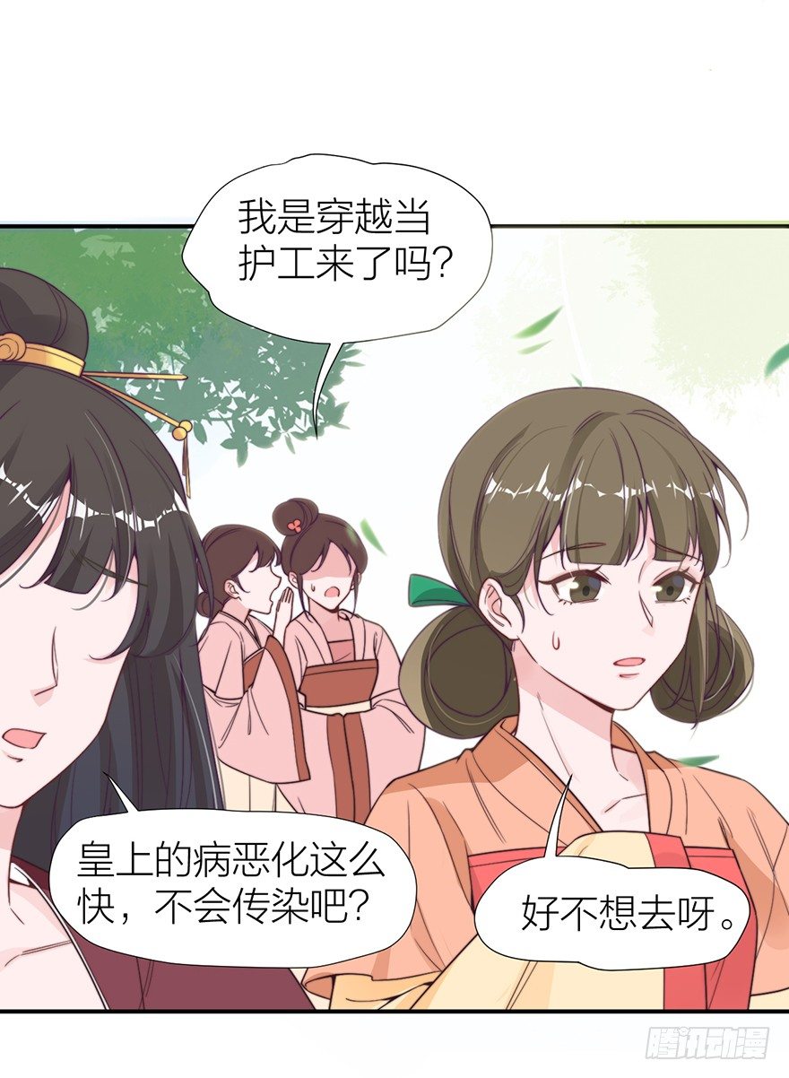 侍疾2