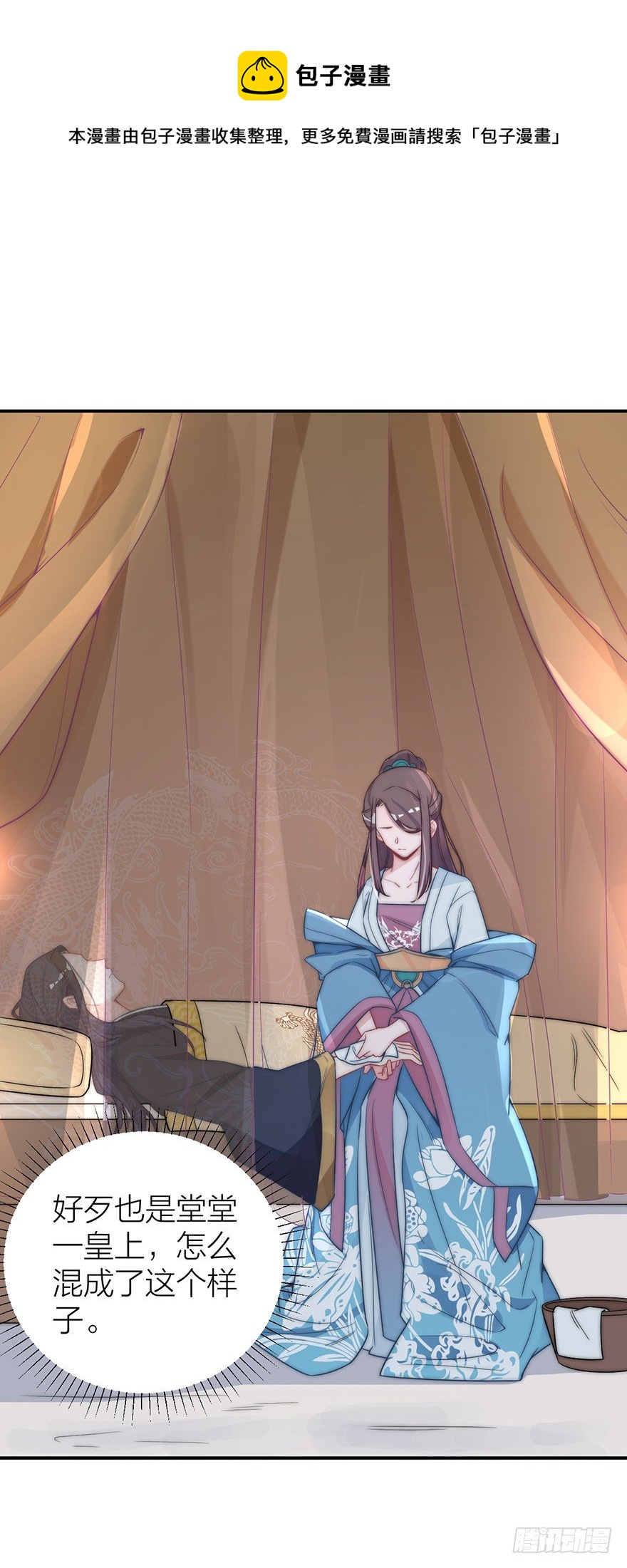 侍疾24
