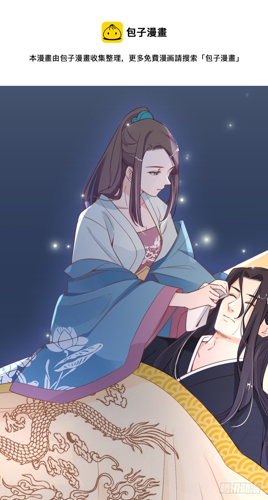 侍疾28