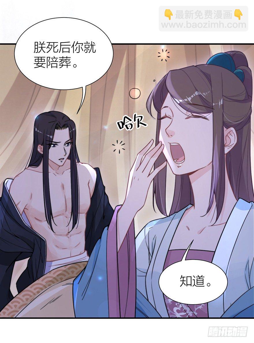 齐王的阴谋15