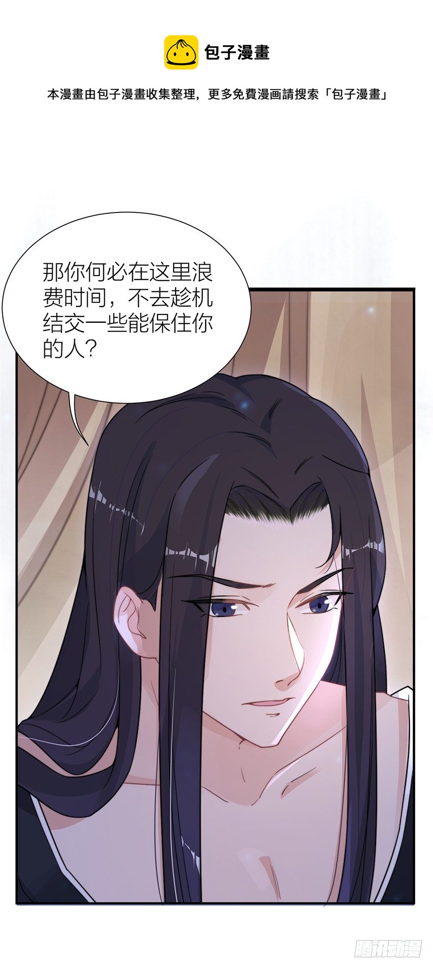 齐王的阴谋16
