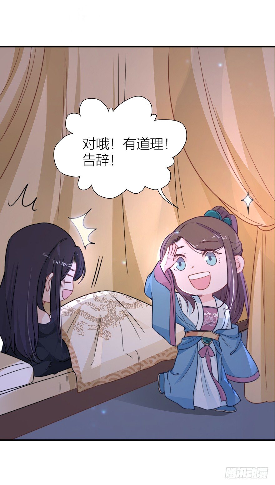 齐王的阴谋17