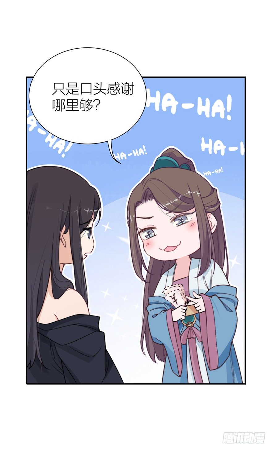 齐王的阴谋21