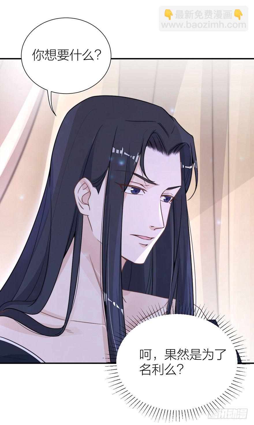 齐王的阴谋22