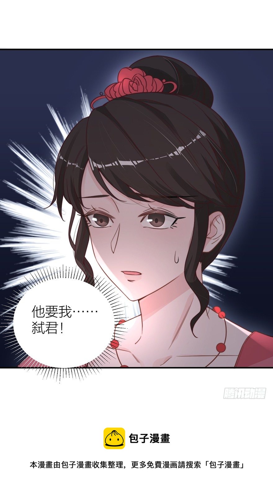 齐王的阴谋32
