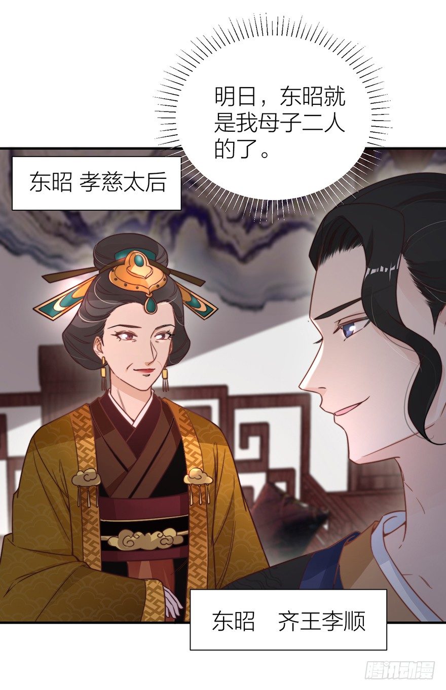 齐王的阴谋33