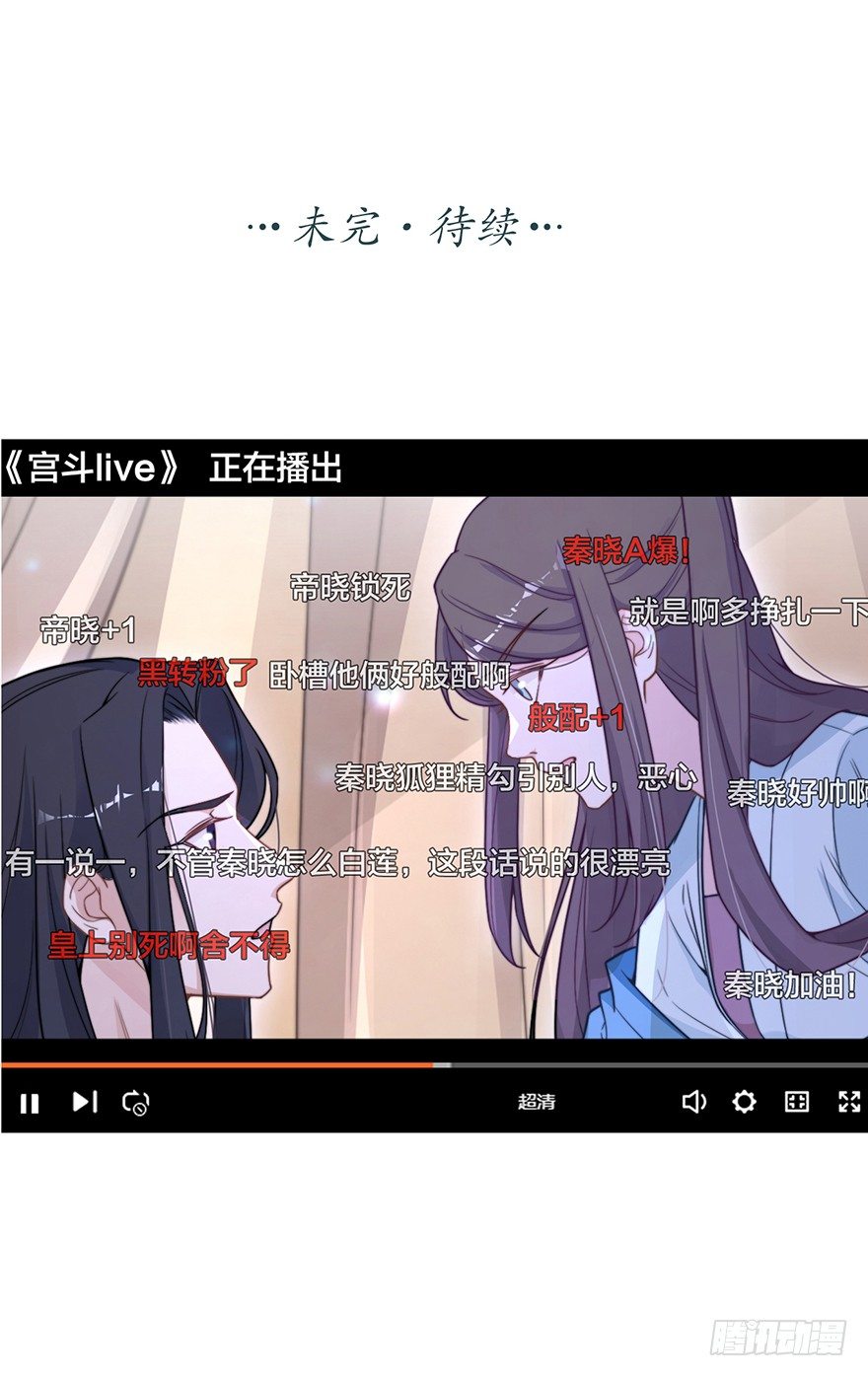 齐王的阴谋34