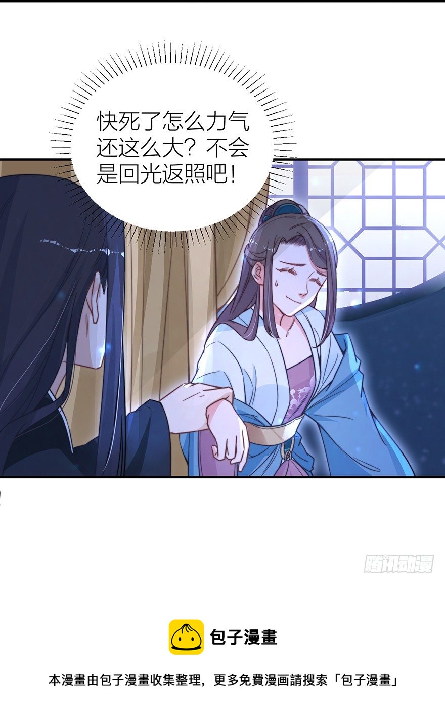 齐王的阴谋4