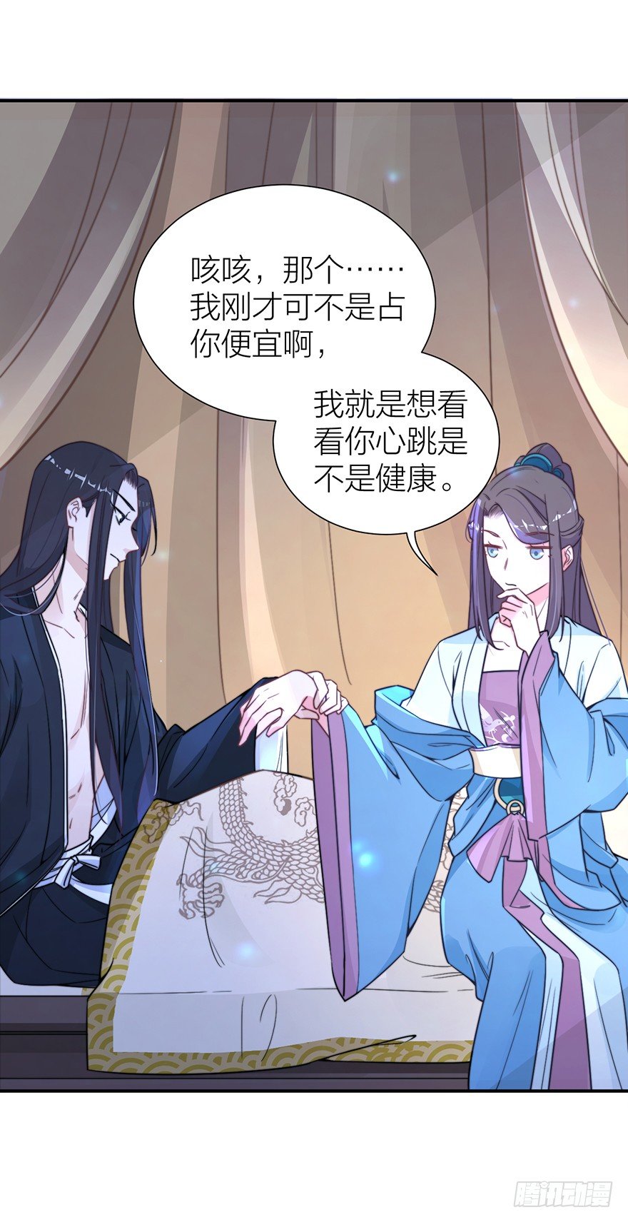 齐王的阴谋6