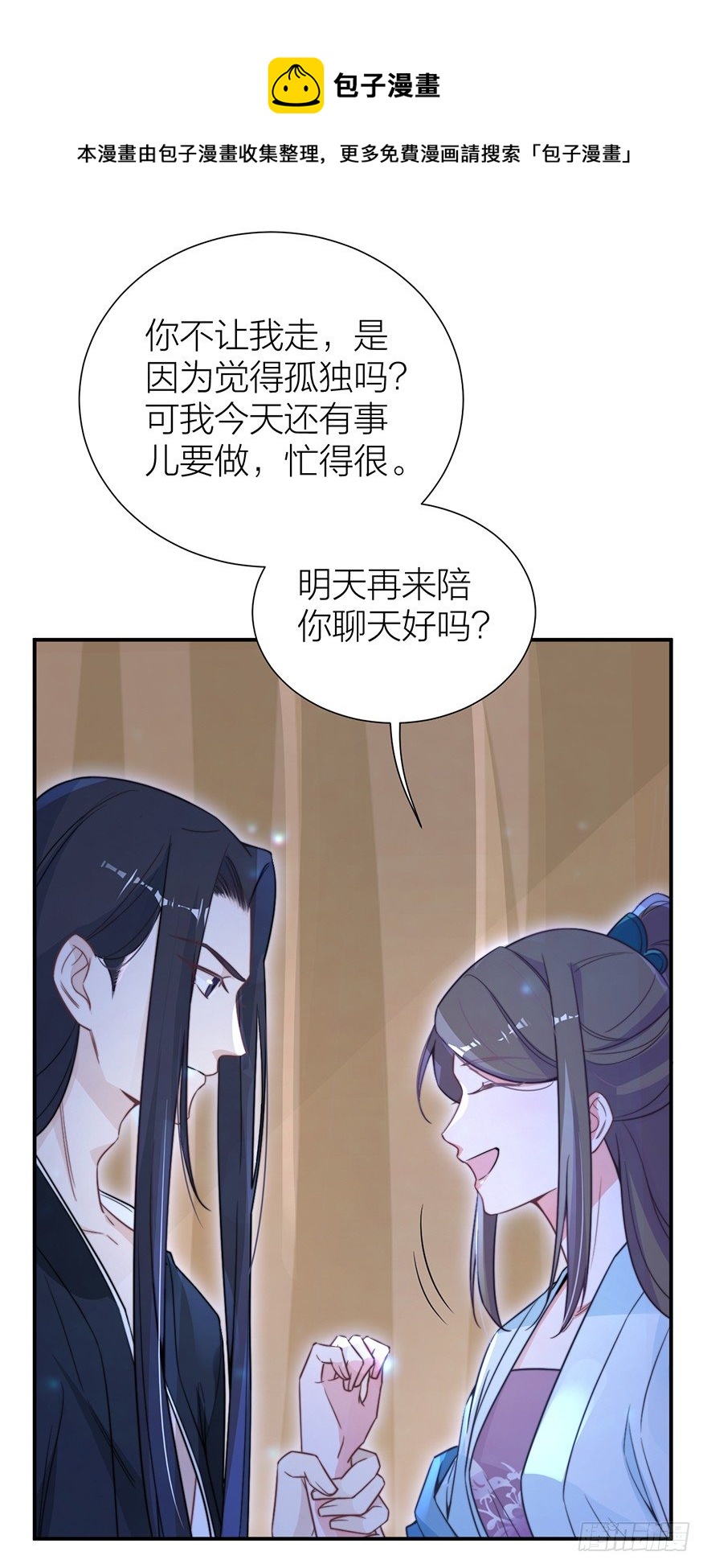 齐王的阴谋8