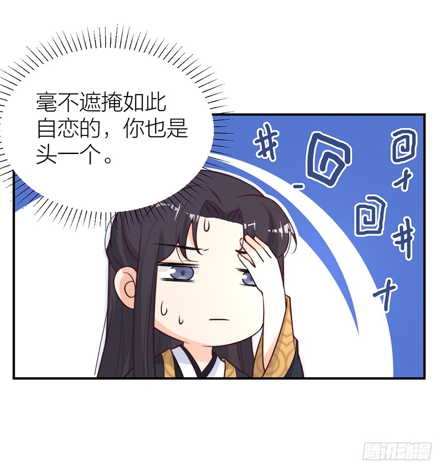 与皇帝的秘密约定10