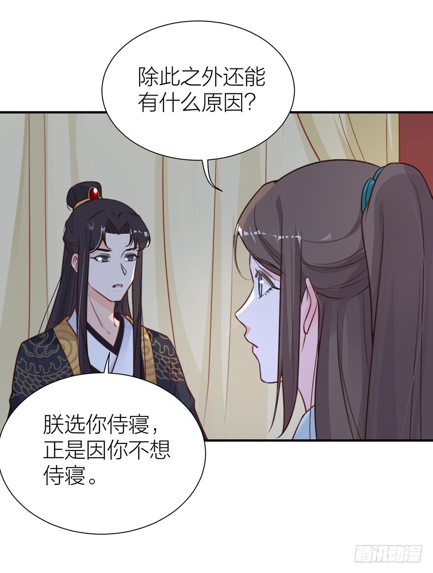 与皇帝的秘密约定11