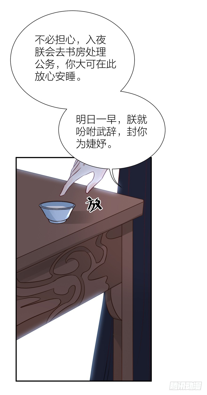 与皇帝的秘密约定13