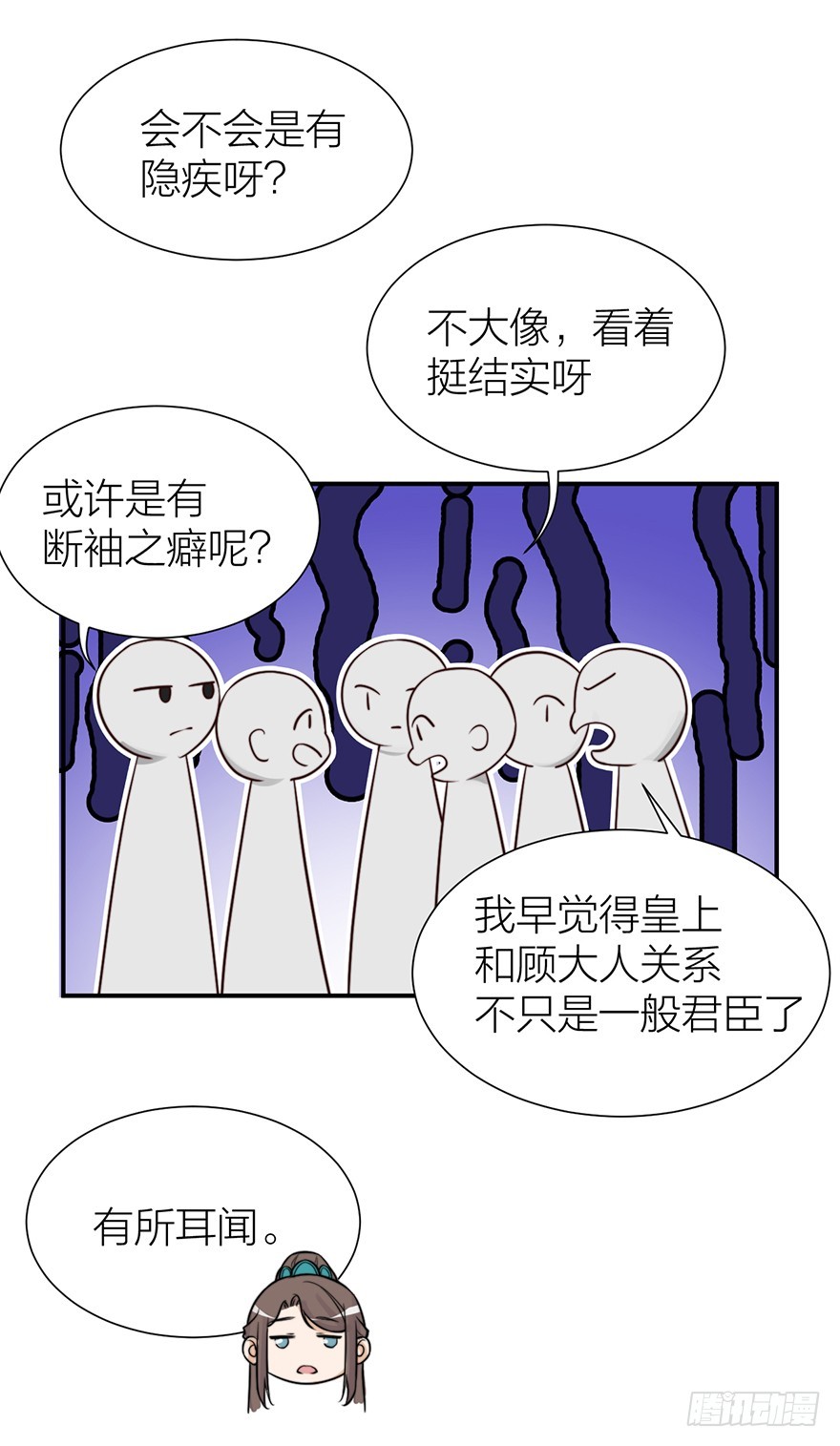与皇帝的秘密约定16