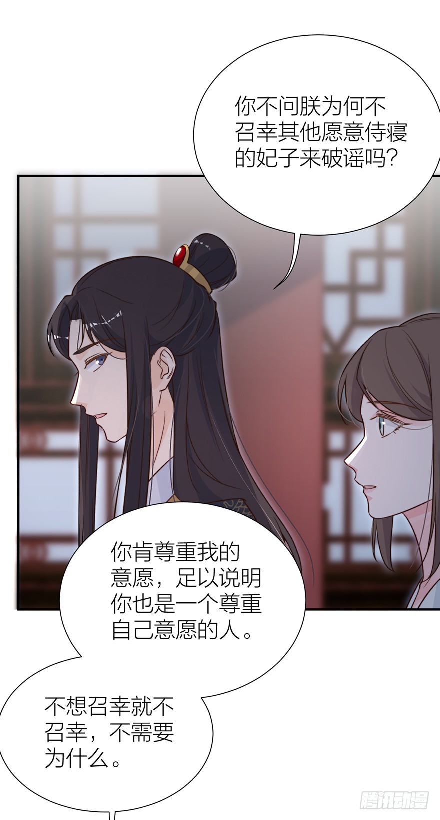 与皇帝的秘密约定19
