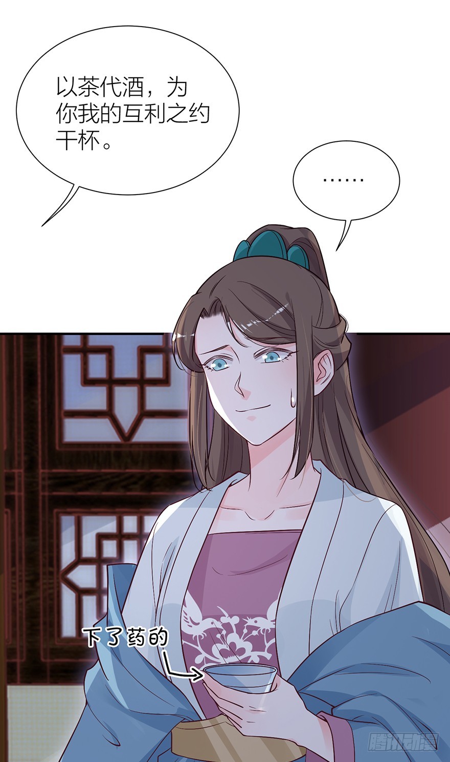 与皇帝的秘密约定24