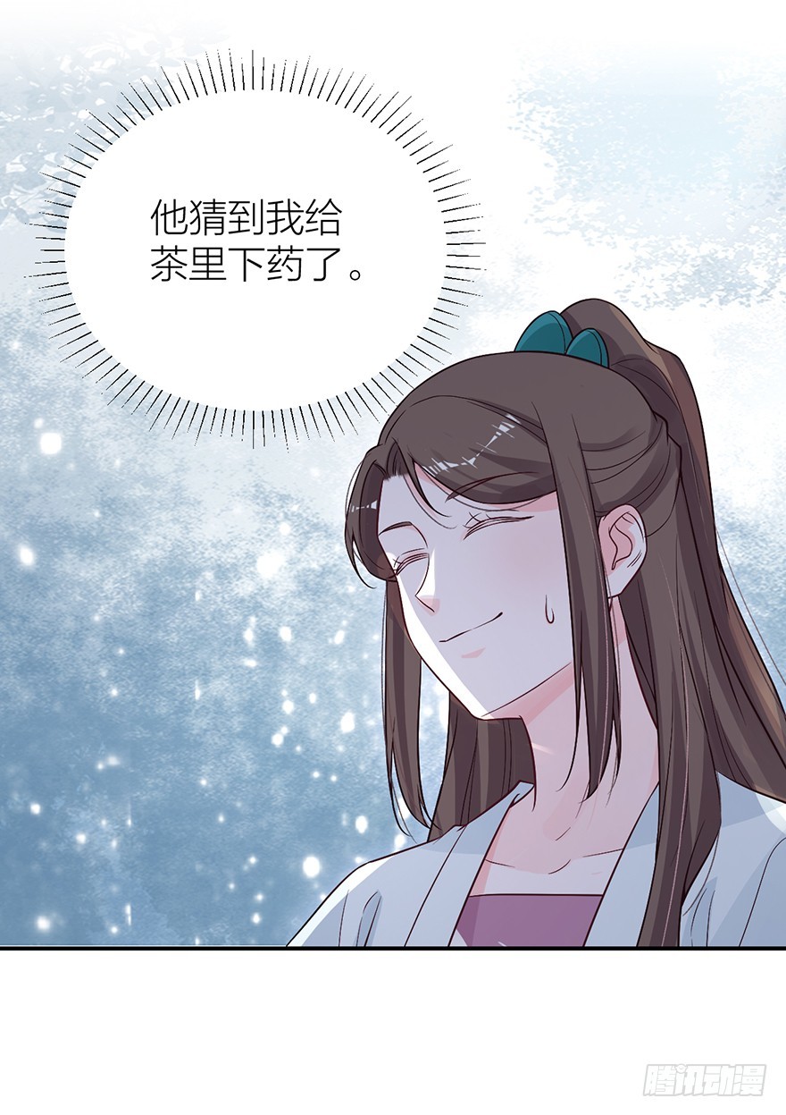 与皇帝的秘密约定26