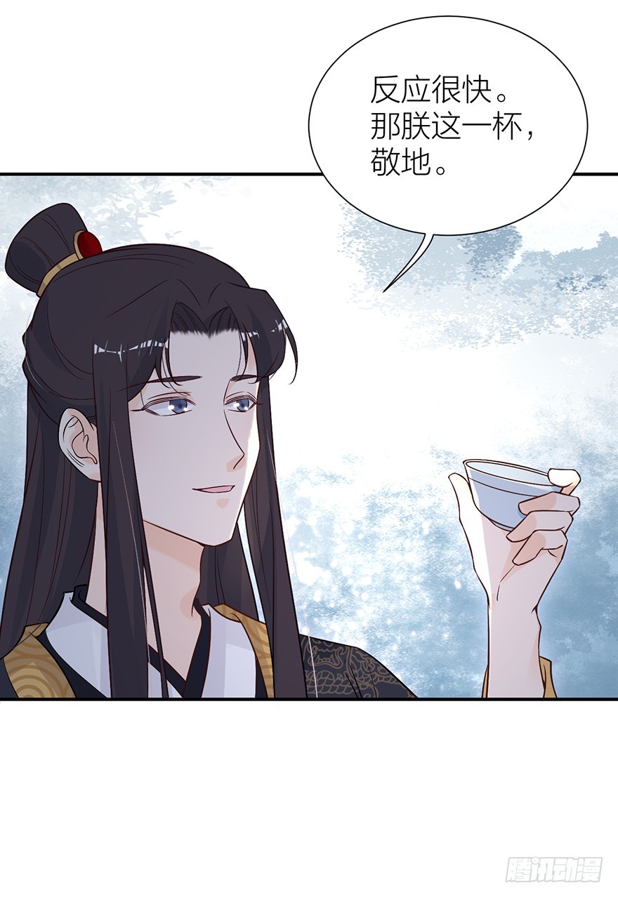 与皇帝的秘密约定28