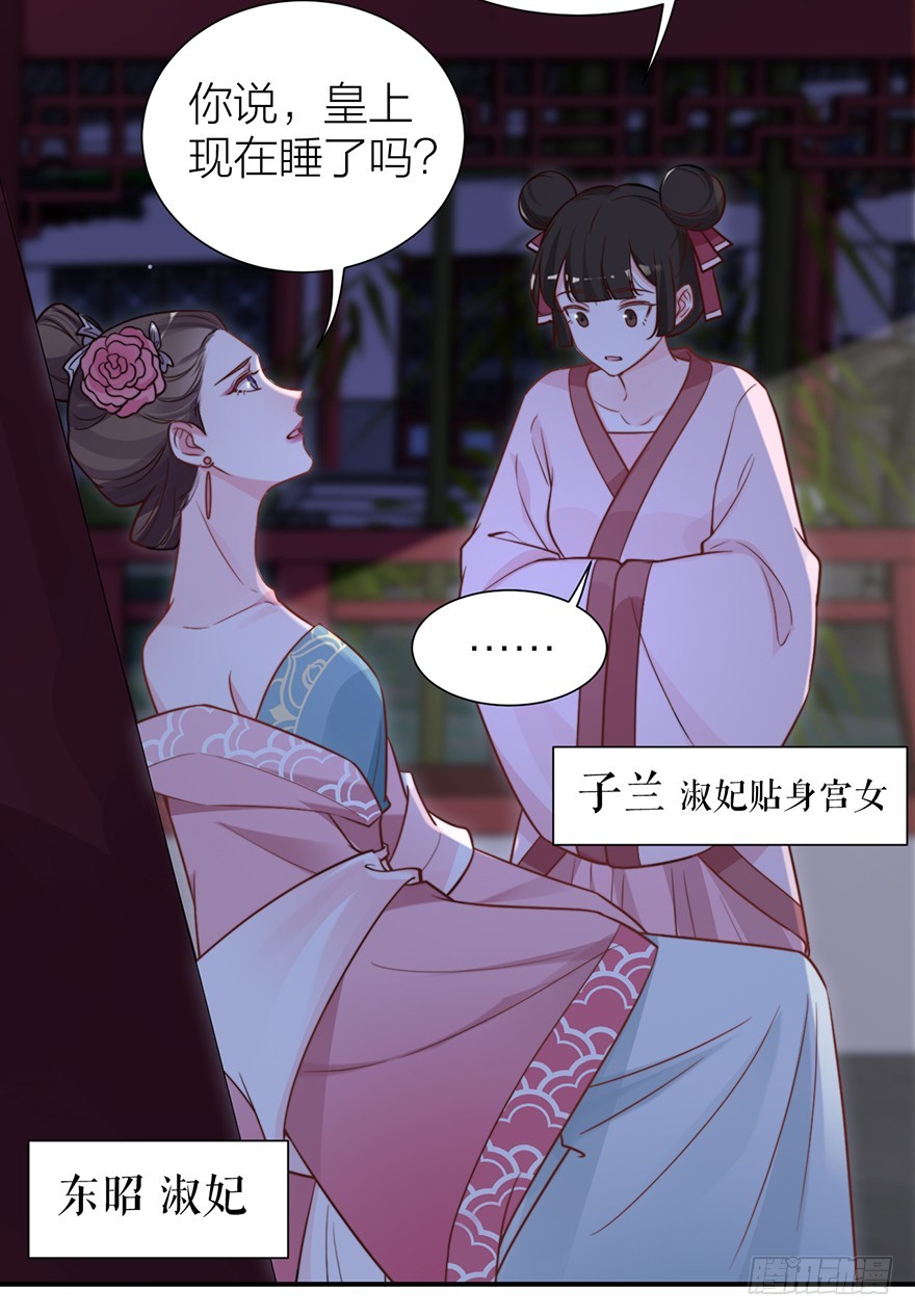 与皇帝的秘密约定33