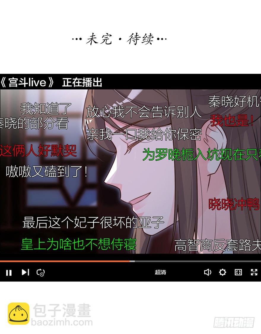 与皇帝的秘密约定37
