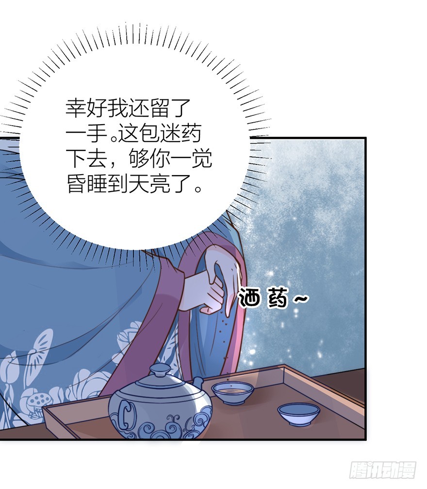 与皇帝的秘密约定4
