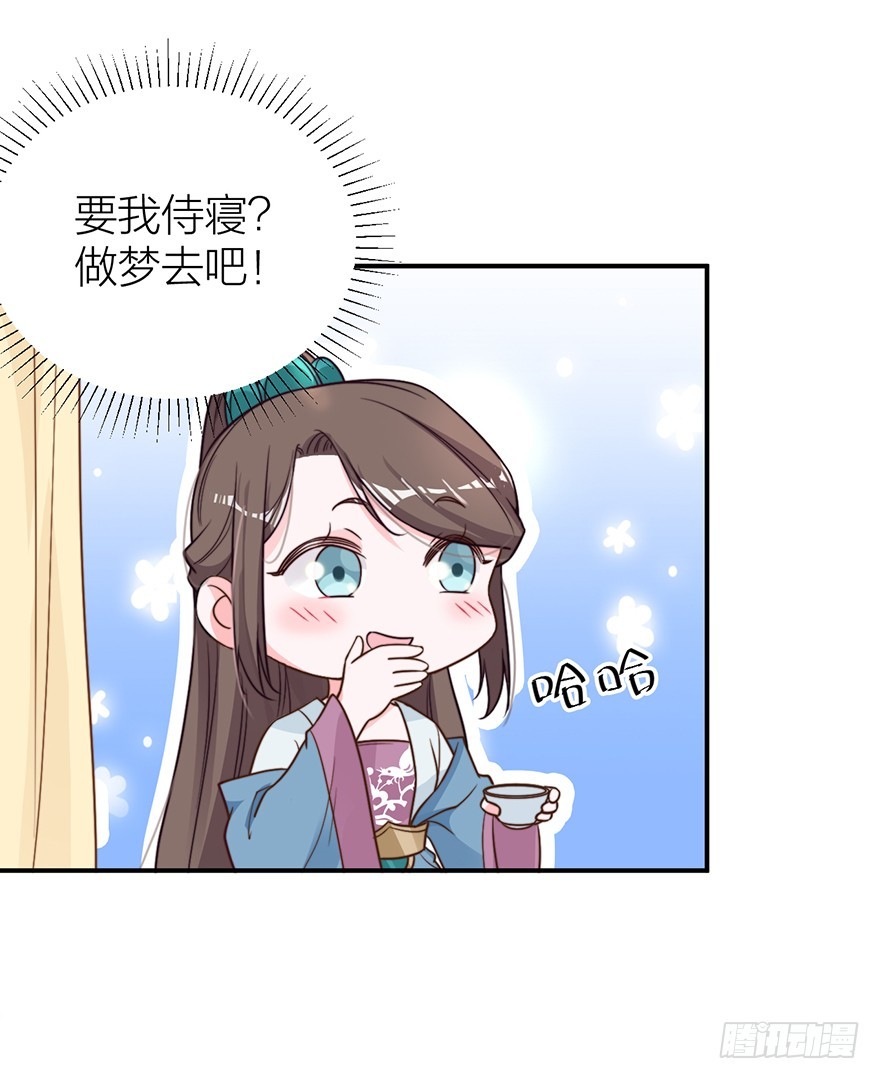 与皇帝的秘密约定5