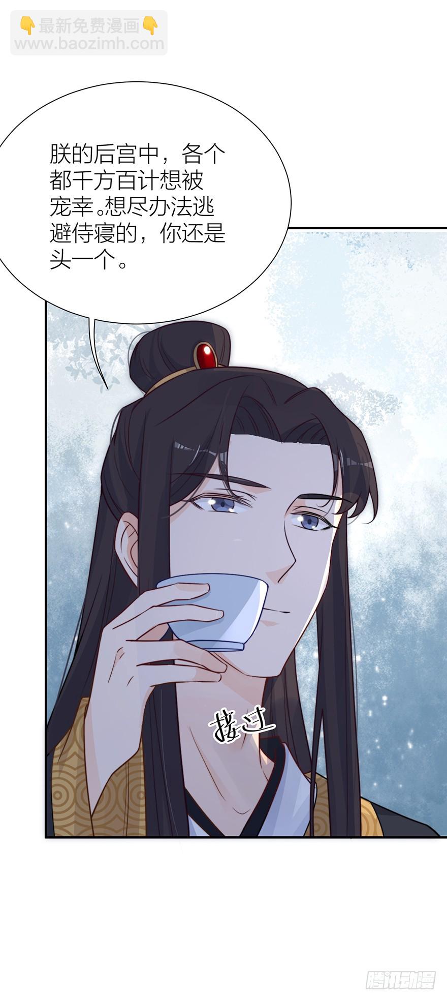 与皇帝的秘密约定7