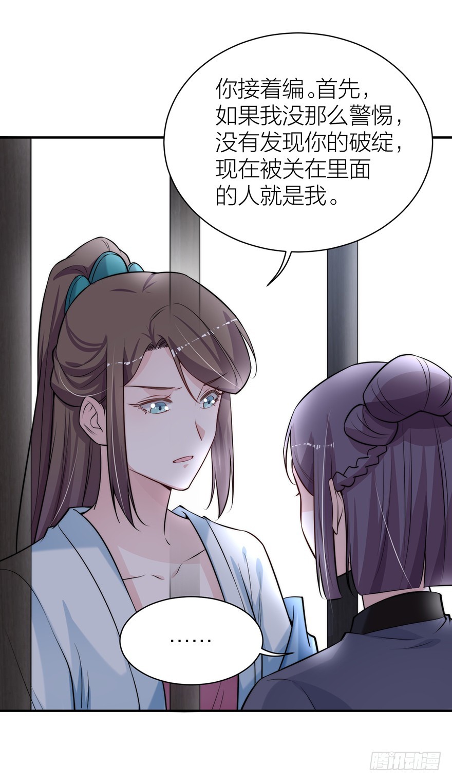 罗晚栀开局高能17